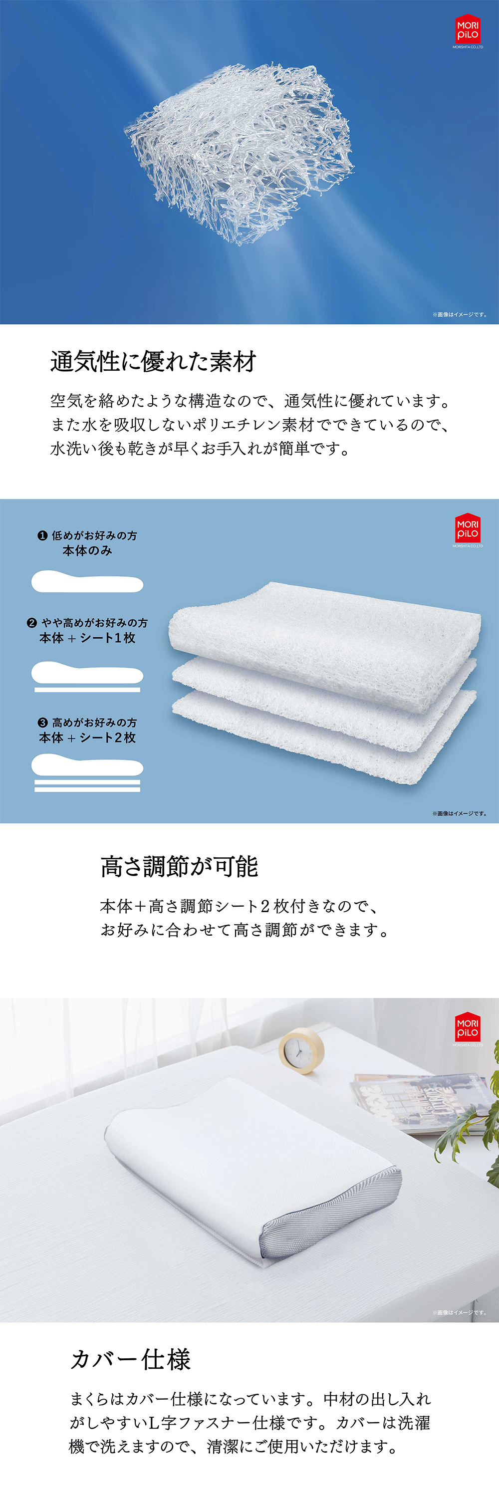 MORIPiLO 空気の上で眠るまくら AirSleepPillow エアースリープピロー