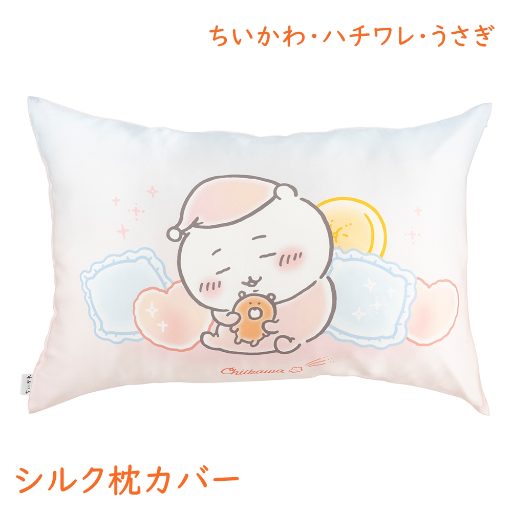 Disney（ディズニー） ≪メール便≫ シルク枕カバー 43×63cm ちいかわ