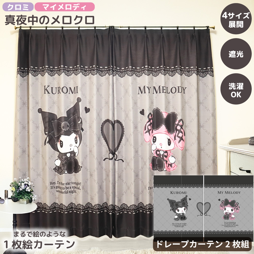 MORISHITA（モリシタ） MORIPiLO サンリオキャラクターズ カーテン