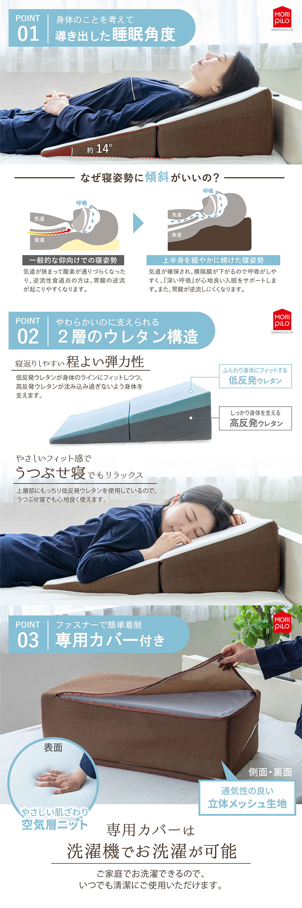 MORIPiLO 背中から支える斜めまくら ななめ 傾斜 ワイドサイズ 枕 70