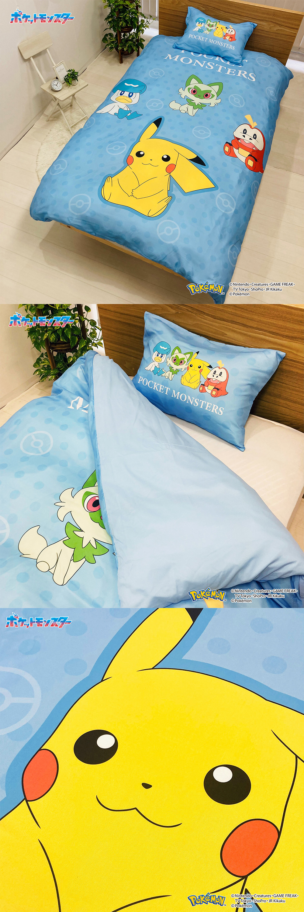 ポケモン 布団カバー 2点セット シングル 掛け布団カバー 枕カバー