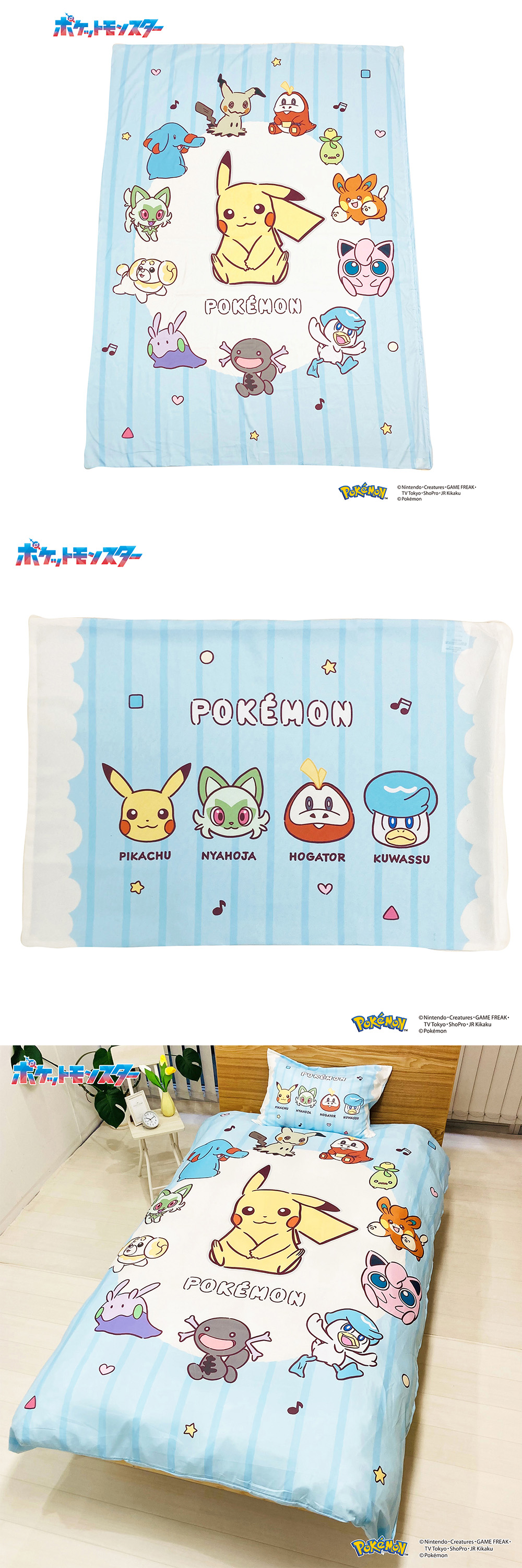ポケモン 布団カバー 2点セット シングル 掛け布団カバー 枕カバー