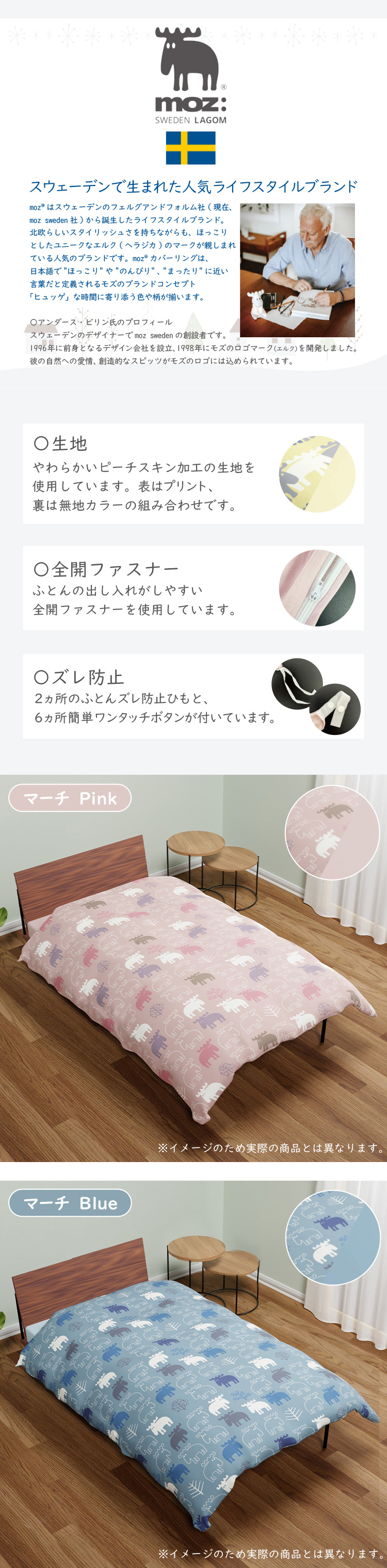 丸八真綿 掛け布団カバー シングル シングルロング moz 掛けふとん
