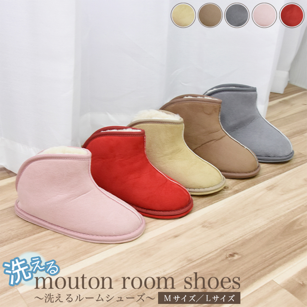 丸八真綿 洗える ウール ルームシューズ 洗える ウォッシャブル リアル