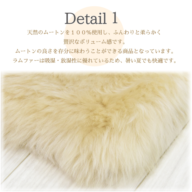 丸八真綿 【アウトレット価格】ムートンロングシートクッション 長毛