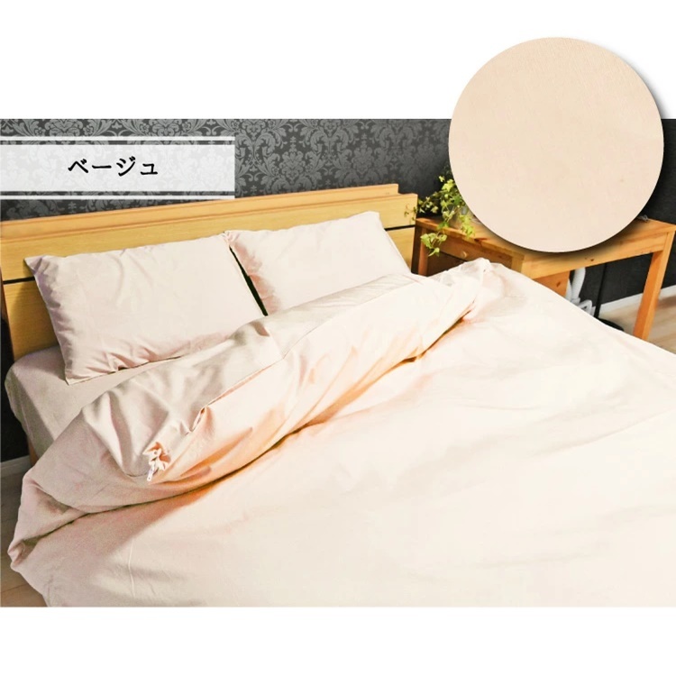 枕カバー 綿100％ 日本製 45×65cm 無地 綿 ブロード織 防ダニ 合わせ式 