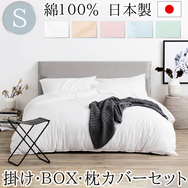 丸八】Sowally 掛け布団カバー(シングルサイズ青・ピンク)セット