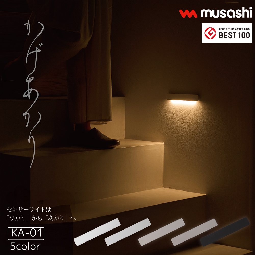 ≪メール便≫ かげあかり センサーライト KA-01 充電式 USB typeC 照明