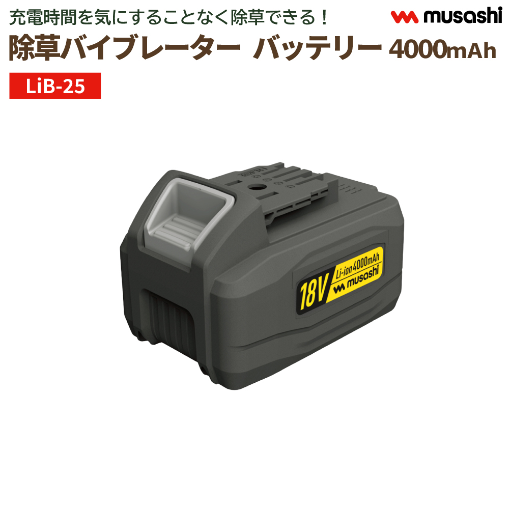 musashi（ムサシ） 除草バイブレーター ミニ コンパクト 専用 ハンドル