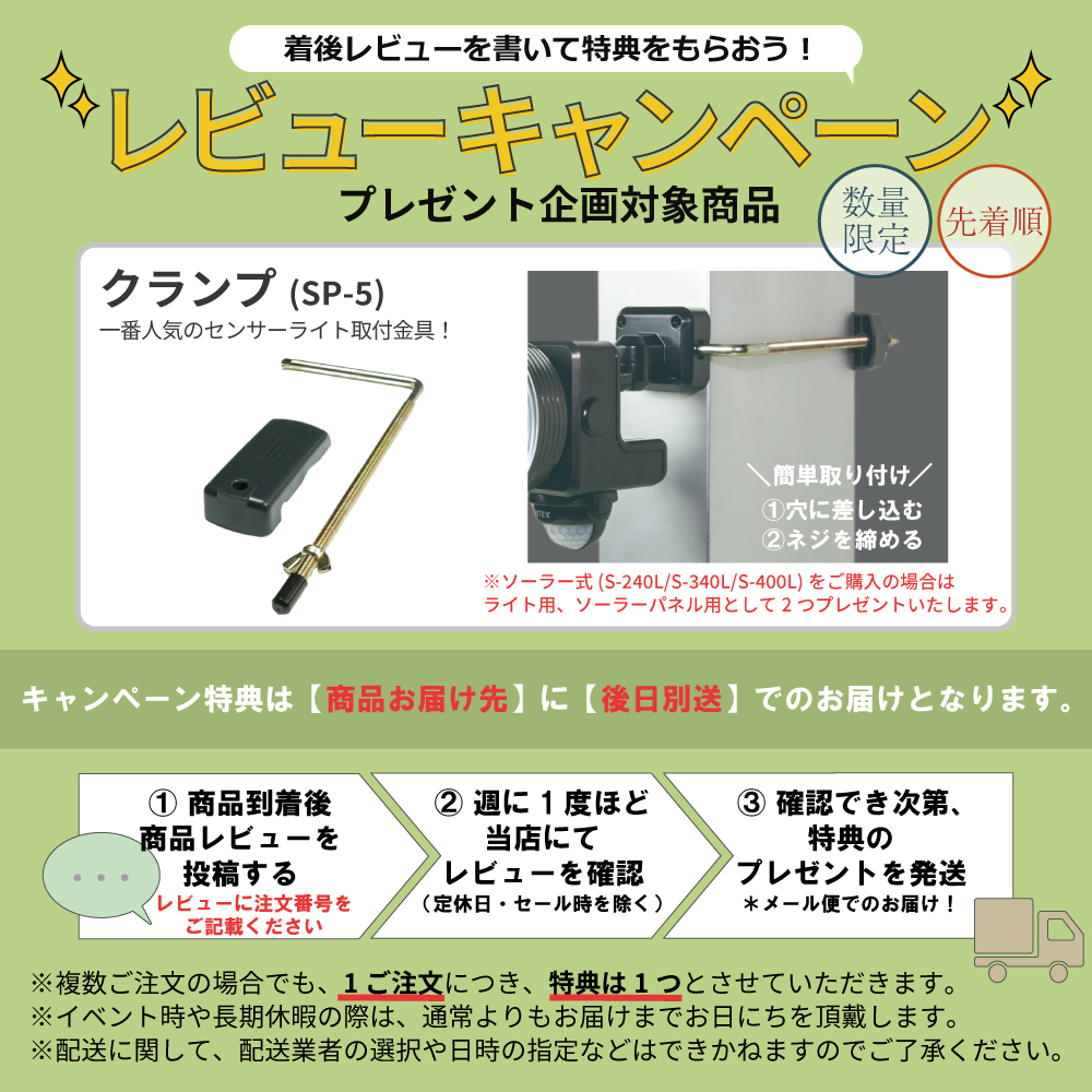 musashi（ムサシ） 【レビュー特典付 クランプ】 スライド型 センサー