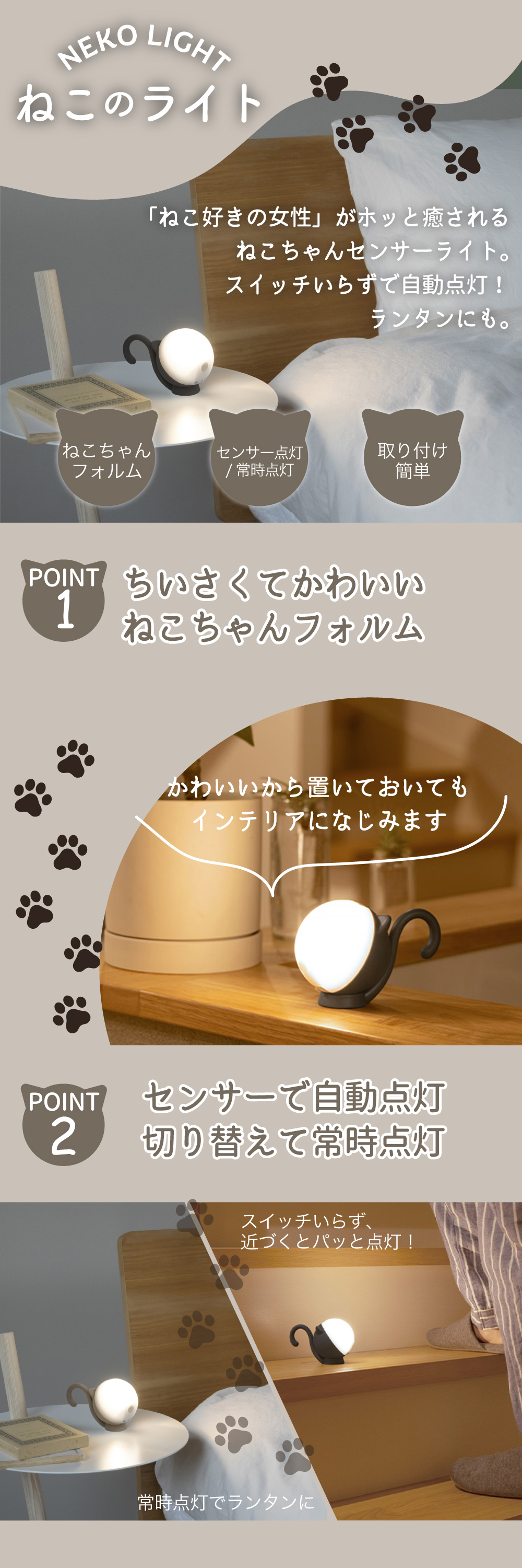 musashi（ムサシ） まんまるねこちゃん センサーライト 充電式 置き型