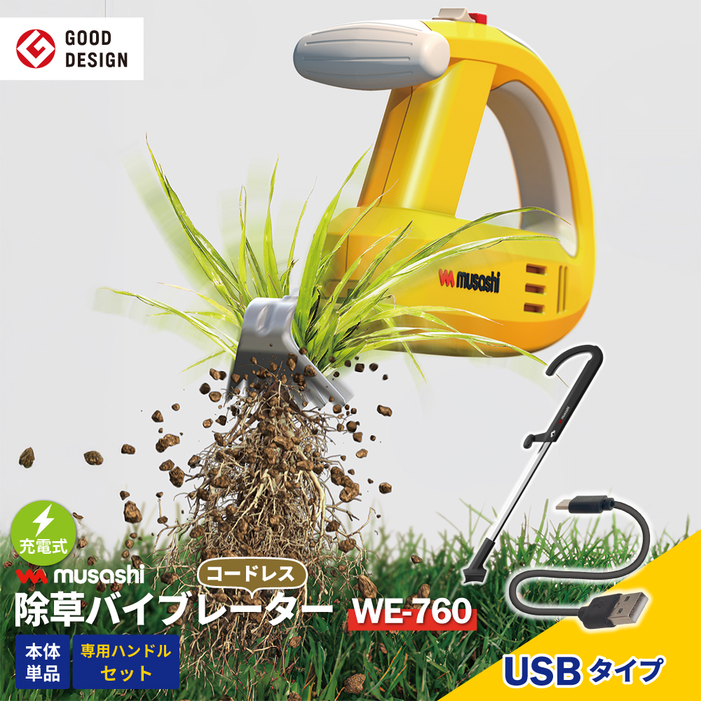 musashi（ムサシ） 除草バイブレーター 替え刃 WE-712 幅広 別売