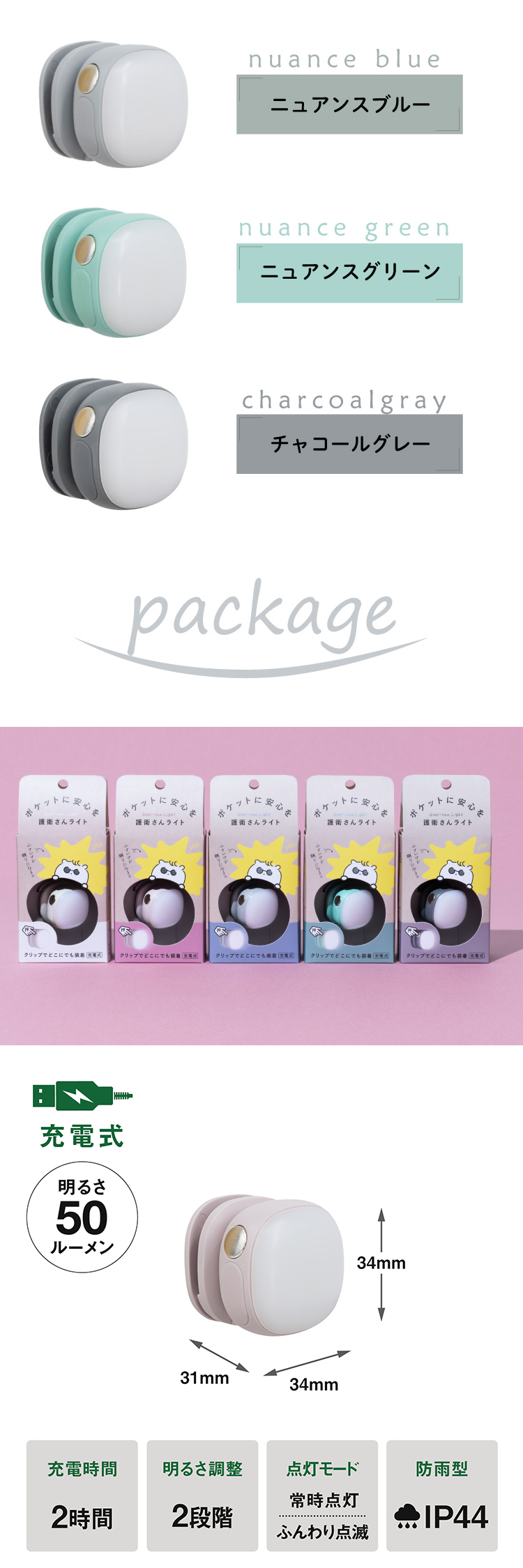 musashi（ムサシ） 充電式 護衛さんライト クリップ型 ミニ ライト