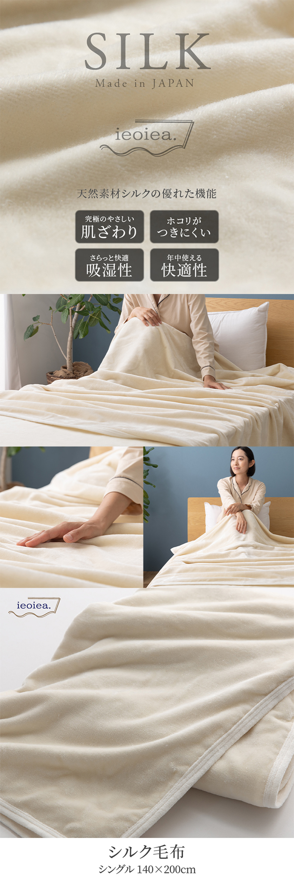天然素材のシルク使用】スタンド―ド シルク毛布 シルク100％ 美肌 保湿