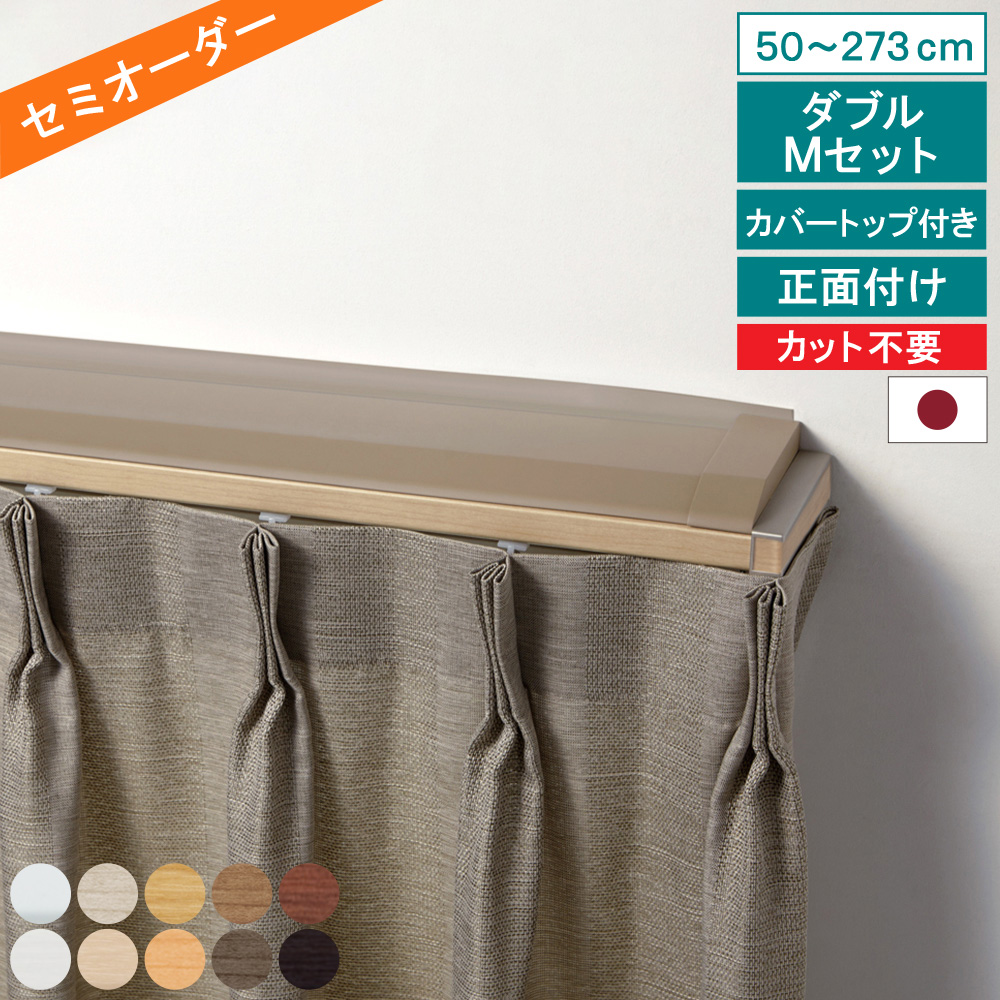 TOSO（トーソー） 【レビュー特典付 ふさかけ】 オーダー カーテン