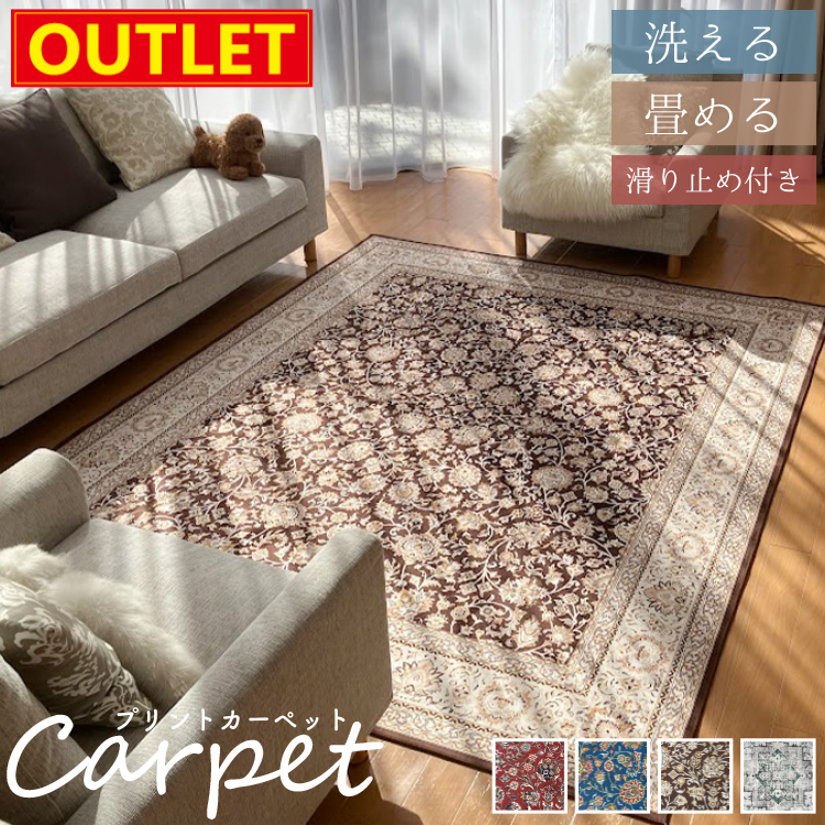 ◆ケイタマルヤマ×フランフラン絨毯カーペット◆定価55,000円◆140×200 ラグ 3.5畳 200×300 洗える 北欧 カーペット ラグマット らぐ 絨毯