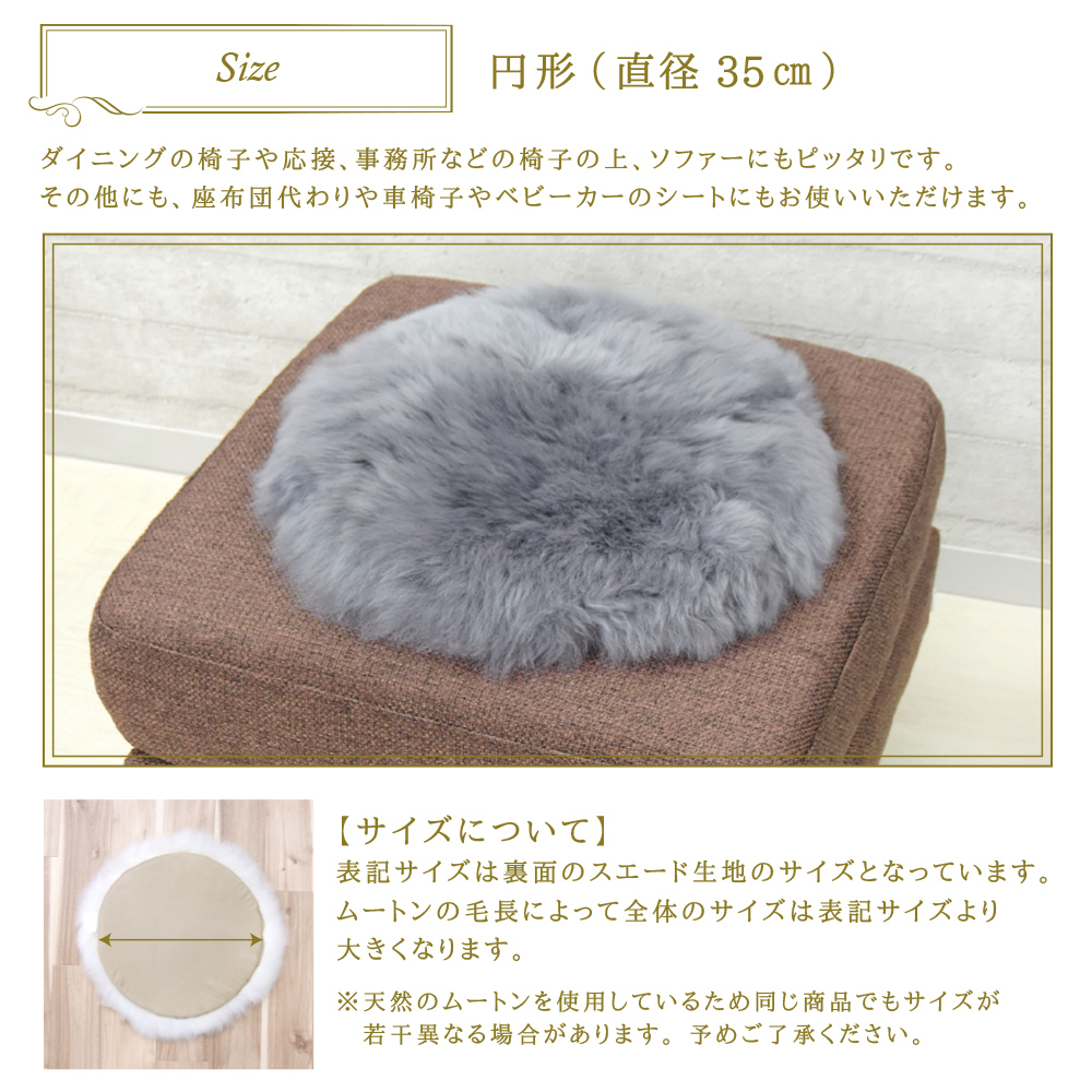 「夏限定でお得！」 天然ムートン円形クッション直径約35cm 4枚セットローズ 夏限定でお得！」 天然ムートン円形クッション直径約35cm 4枚セット