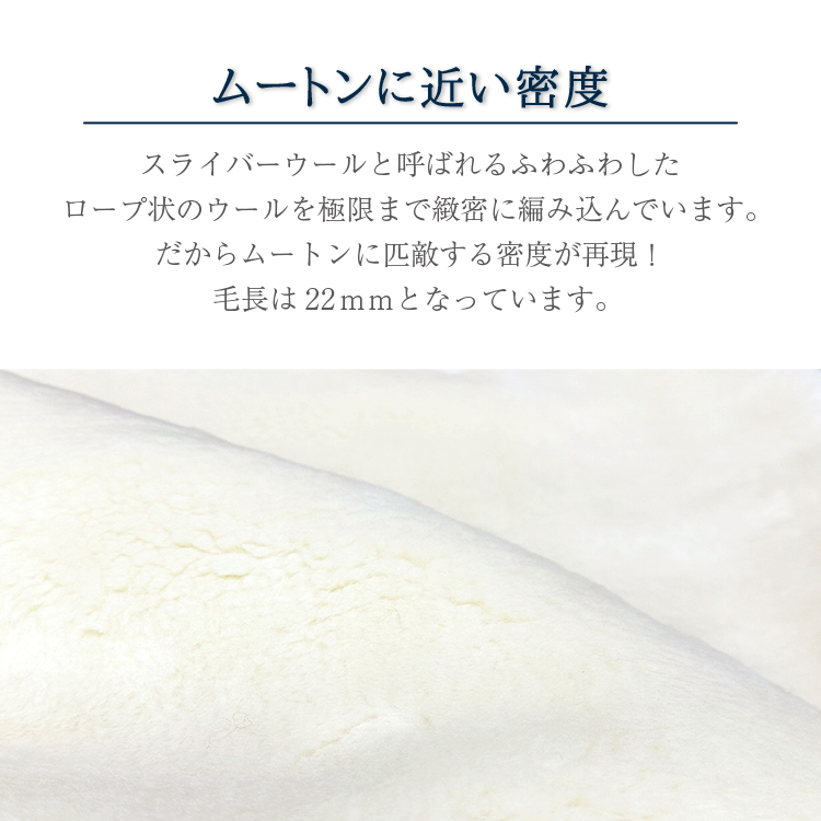 丸八真綿 まるでムートン！ 洗えるウール敷きパッド シングル