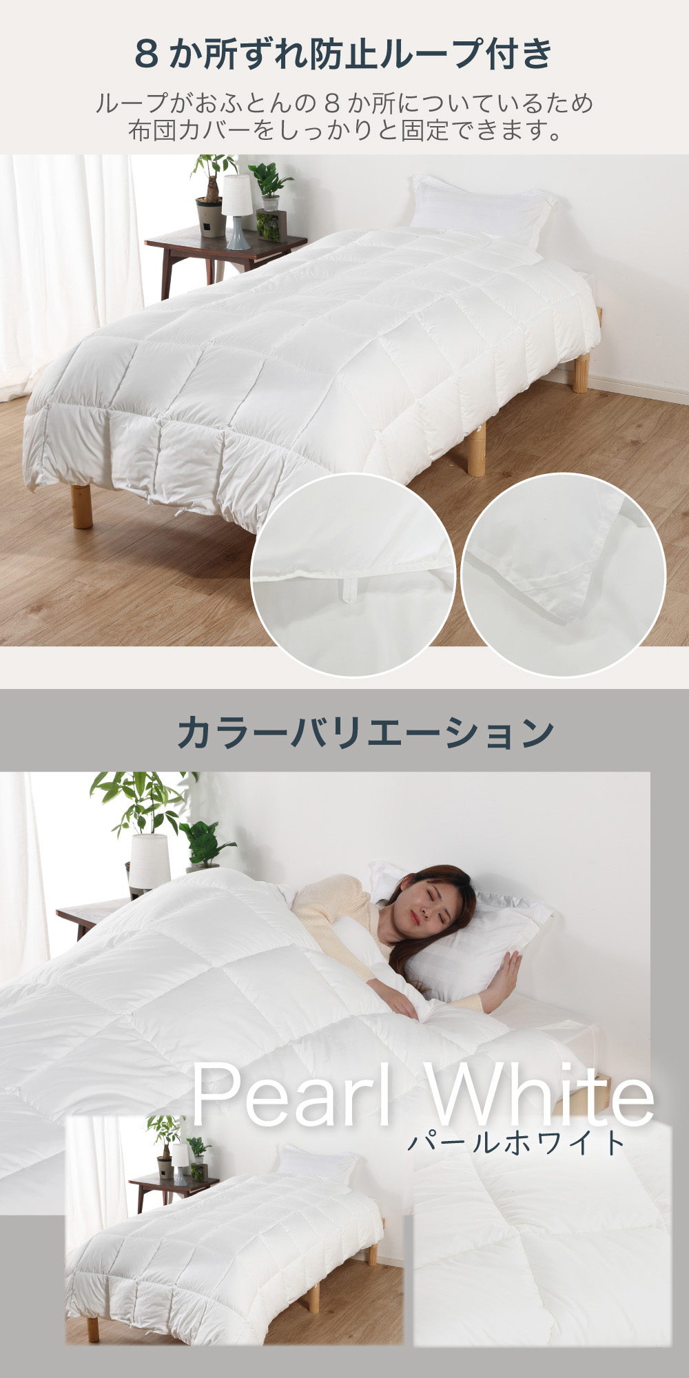 丸八真綿 Me08 掛けふとん 合繊掛け パールダウン ポリエステルわた