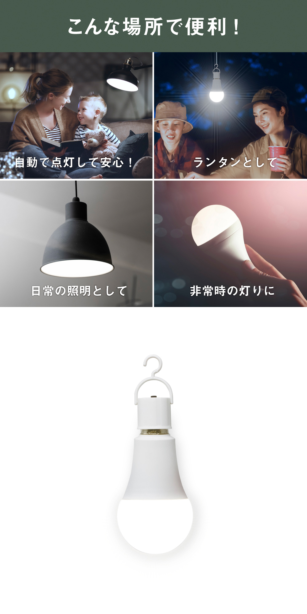 musashi（ムサシ） 【テレビで話題！】 日常 非常 マルチ電球 充電式