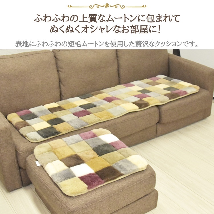 丸八真綿 【アウトレット】在庫処分のため ムートンシート