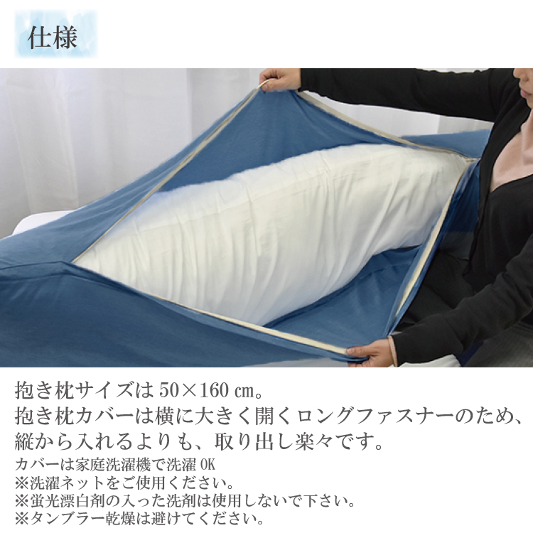 抱き枕カバー ひんやり 接触冷感 50×160cm専用 冷感度0.41 日本製 冷感 抱き枕 カバー メール便送料無料 : 626069bo :  Living fine リビングファイン - 通販 - Yahoo!ショッピング