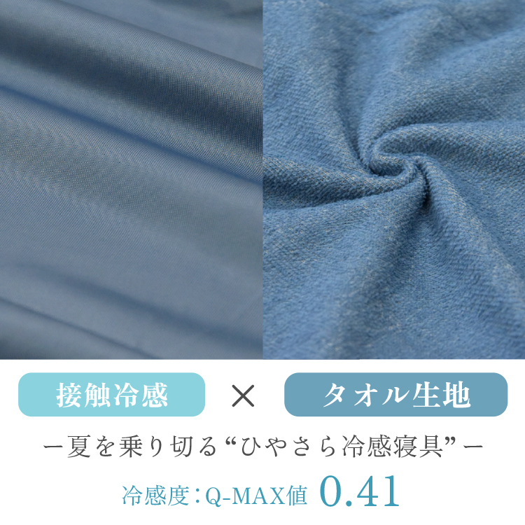 ☆丸八真綿オーラインナーケット☆ 送料無料 丸八真綿 ひやさら 冷感ケット セミダブル リバーシブル ケット
