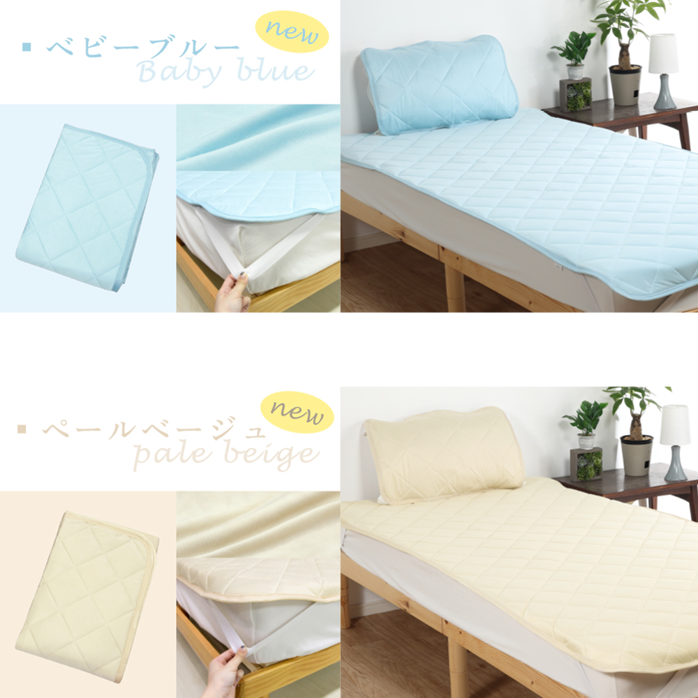 sachi丸八 高級寝具セットAura Inner Pad・キュールパッド 丸八真綿 ひやさら 冷感敷きパッド ダブル 丸洗いOK シリカゲル me08