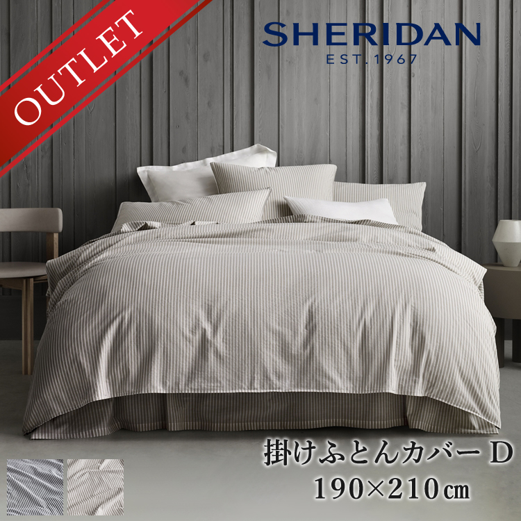 丸八真綿 【アウトレット価格】在庫処分 SHERIDAN 掛けふとんカバー