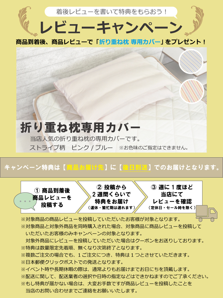 丸八真綿 【レビュー特典付き 枕カバーもう1枚！】 丸八 折り