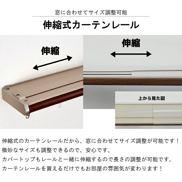 伸縮 カーテンレール ダブル 1.1~2.0m TOSO 光漏れ防止 トーソー 送料 