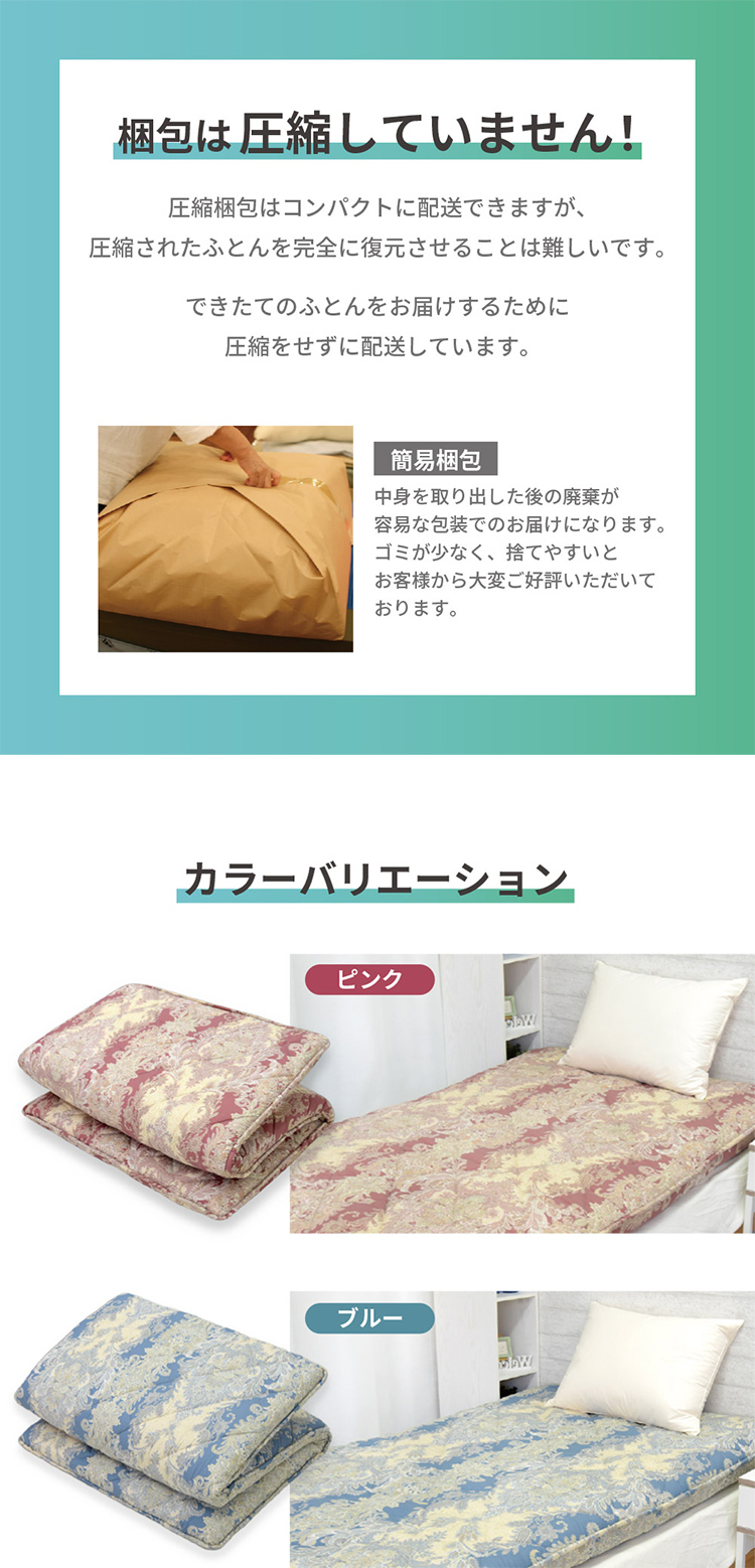 丸八真綿 日本製 極厚構造 多層 敷き布団 4層 5層 シングル 100×210cm