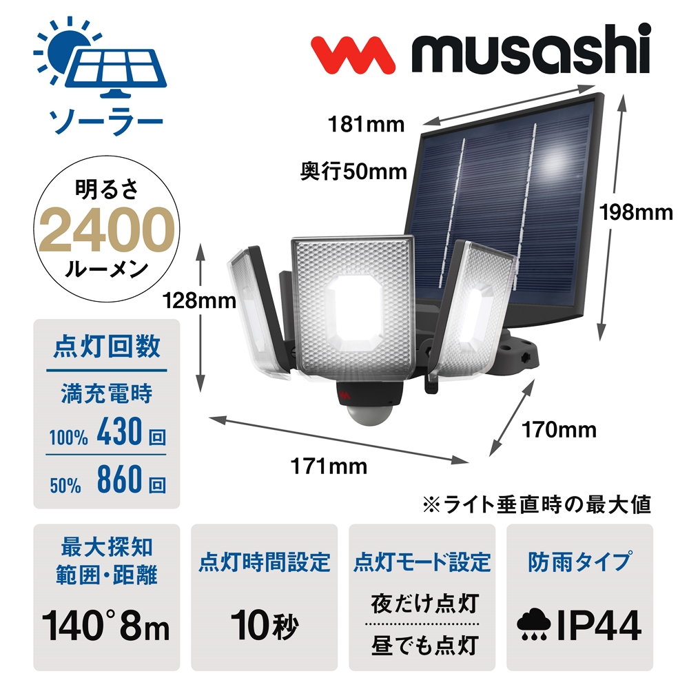 musashi（ムサシ） 【レビュー特典付 クランプ】 スライド型LED