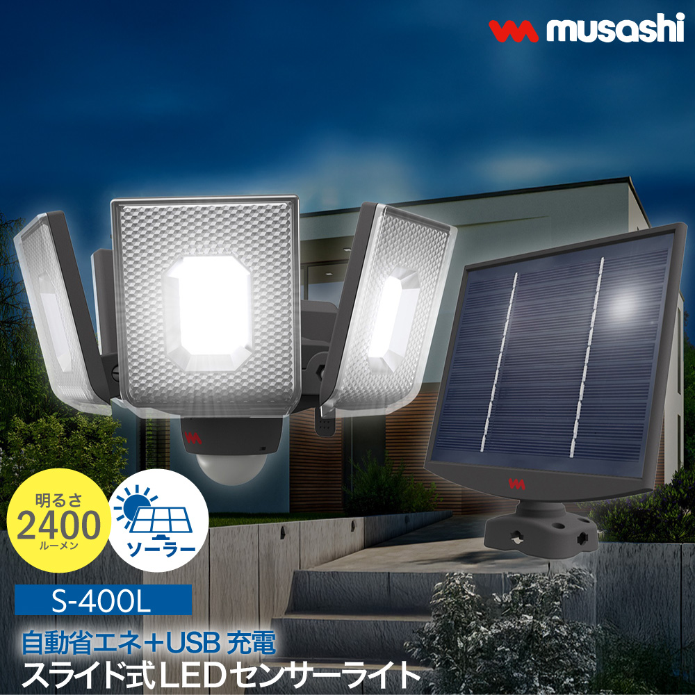 musashi（ムサシ） 【レビュー特典付 クランプ】 スライド型LED