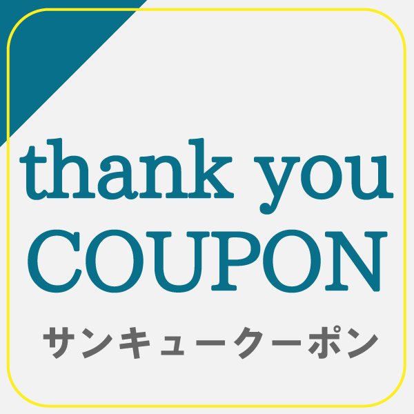 いち押し本舗の「5のつく日曜日限定スペシャルクーポン！」のクーポン