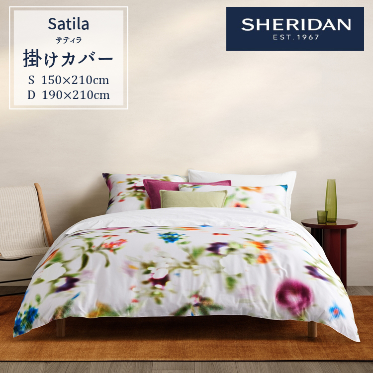 SHERIDAN シェリダン　枕カバー　掛け布団カバー　花柄　フラワー　シングル satila-qc1.jpg