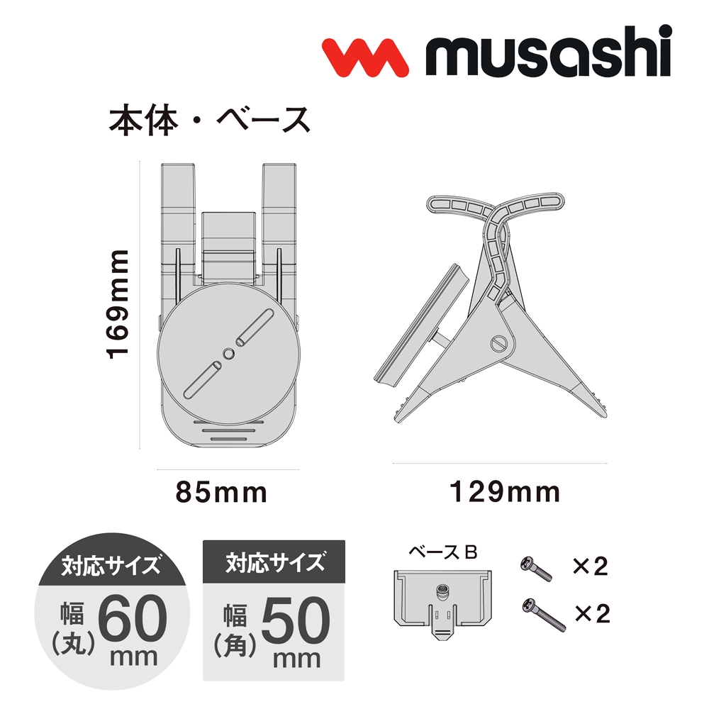 musashi(DIY) センサーライト用 クリップベース 取付金具 強力