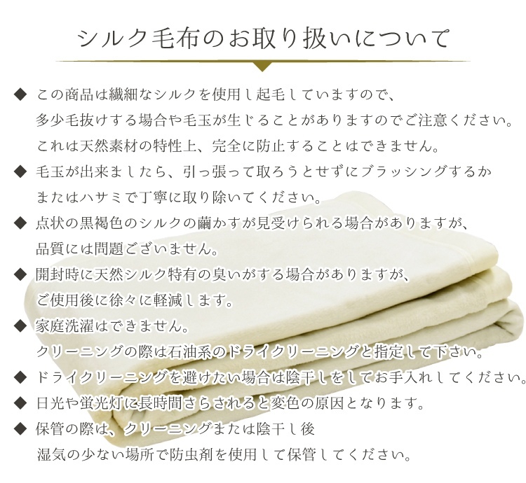 限定価格 シルク毛布 絹毛布 ホワイト 毛布 もうふ モウフ なめらか