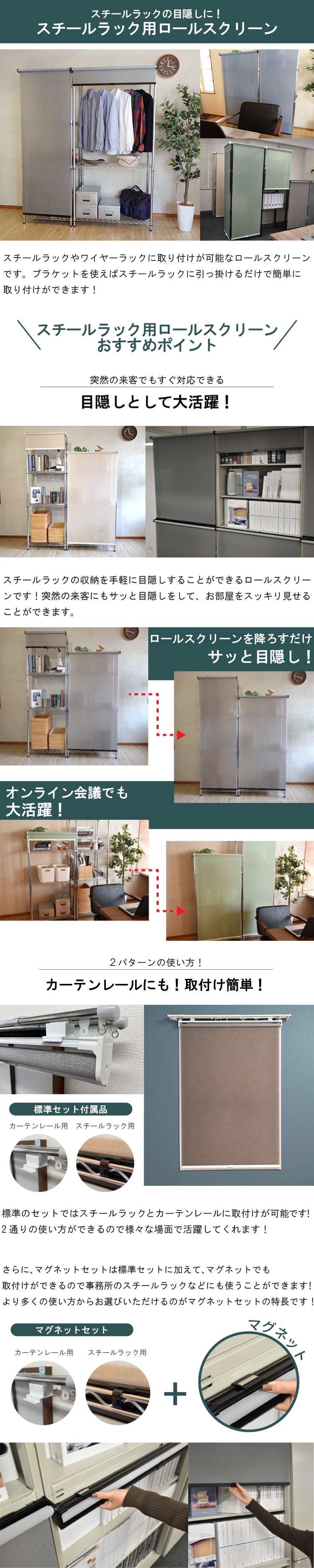 TOSO スチールラック用ロールスクリーン マグネット付き 幅75cm