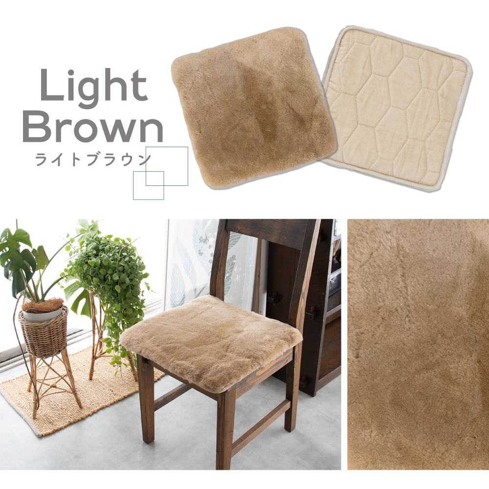 丸八真綿 ムートン シートクッション 角形 40×40cm 短毛 2枚セット