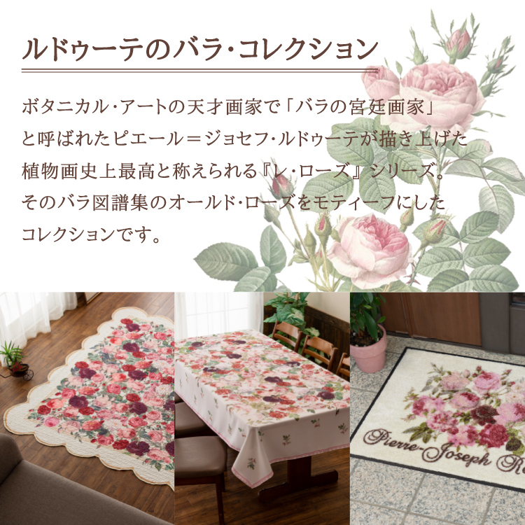 ユニベール（UNIVERS） ルドゥーテ エントランスマット 玄関マット