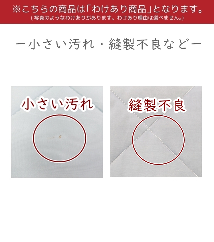 丸八真綿 【わけあり価格】難あり ひやさら 冷感敷きパッド 丸洗いOK