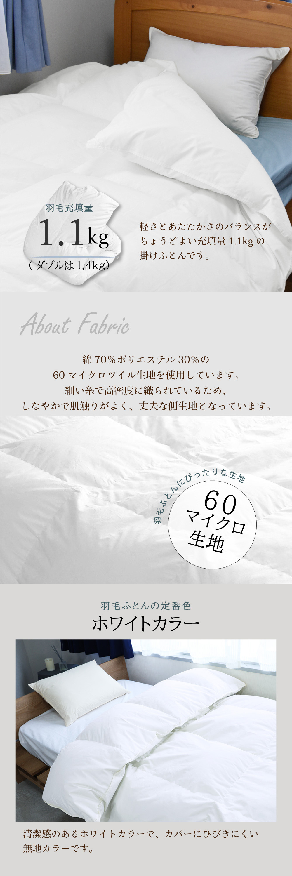 丸八真綿 高品質 羽毛布団 羽毛 ホワイト ダックダウン90％使用 1.1kg