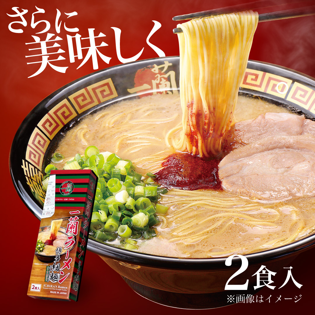 一蘭 ラーメン 博多細麺ストレート 5食入 とんこつ : 一蘭公式