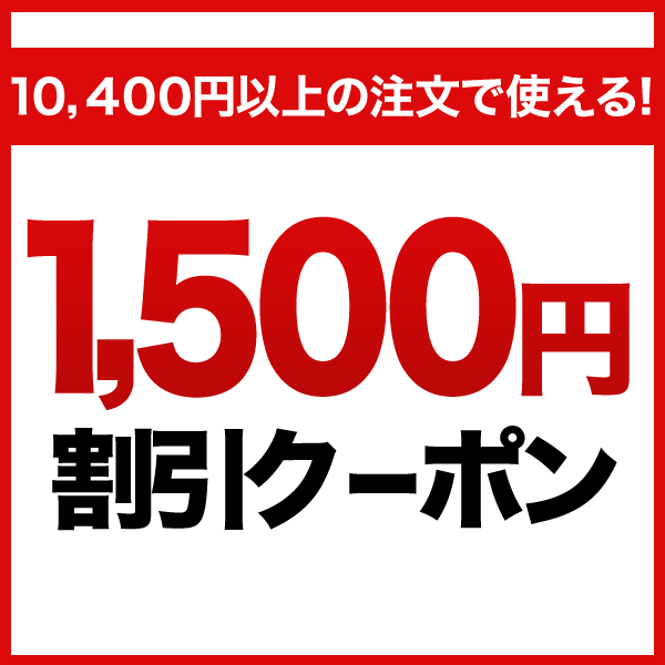 1,500円割引クーポン【餃子専門店イチロー】