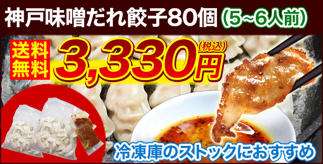 餃子専門店イチロー - Yahoo!ショッピング