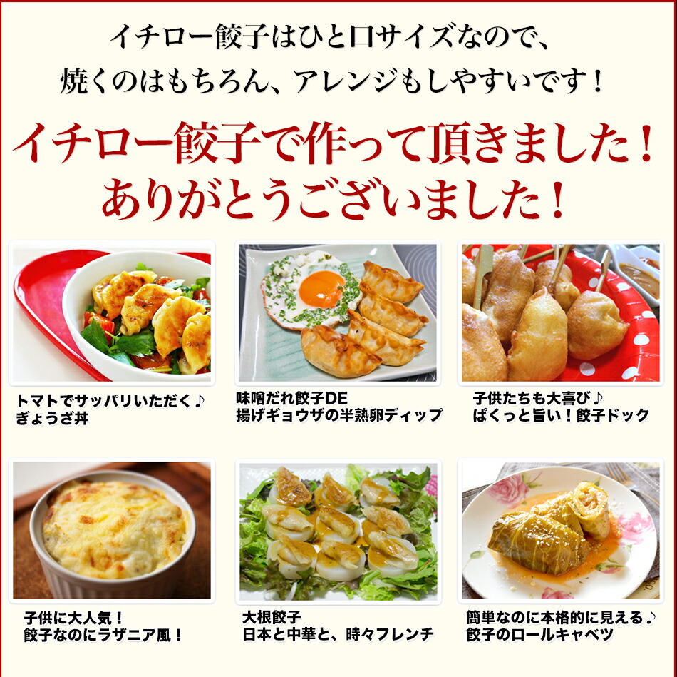 餃子 味噌だれ付 100個 1.6kg 冷凍 お取り寄せ餃子 取り寄せ 餃子ランキング 1位 神戸餃子 味噌だれ餃子 イチロー餃子 ギョウザ ギョーザ｜ichiro-gyoza｜18