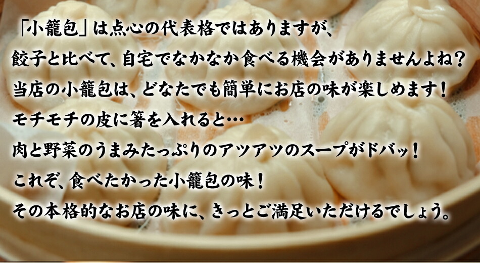 スープたっぷり小籠包の商品一覧 通販 - Yahoo!ショッピング