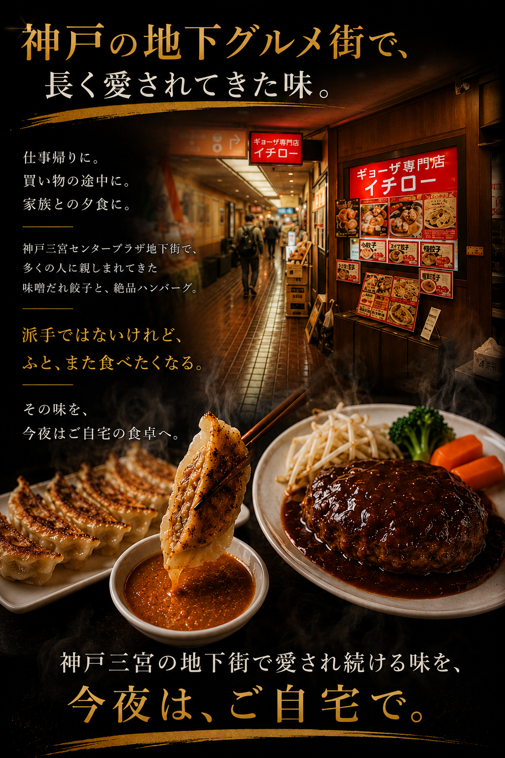 餃子専門店イチローの味噌だれ餃子&餃子屋さんのハンバーグ_03
