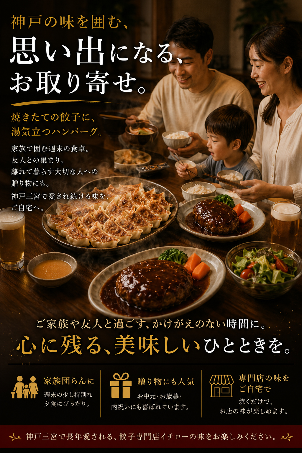 餃子専門店イチローの味噌だれ餃子&餃子屋さんのハンバーグ_07